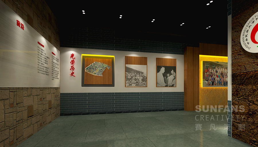 中央民族大學(xué)附屬中學(xué)校史博物館設(shè)計方案