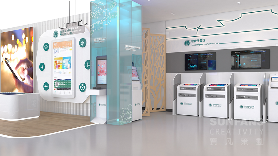 國家電網(wǎng)營業(yè)廳體驗館 國家電網(wǎng)營業(yè)廳體驗館